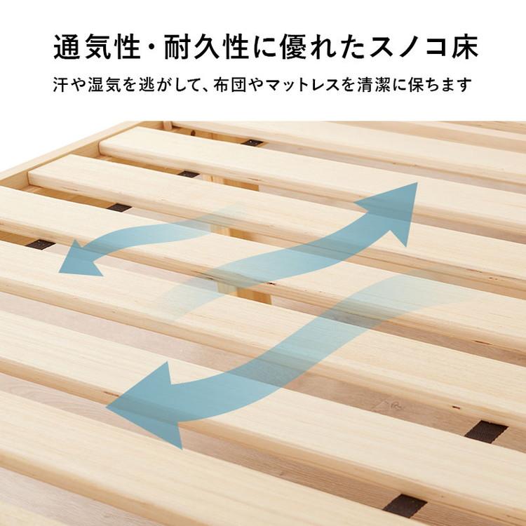 工具不要・簡単組立 すのこベッド シングル ハイタイプ 耐荷重200kg 棚