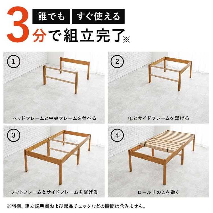 工具不要・簡単組立 すのこベッド シングル ハイタイプ 耐荷重200kg 棚