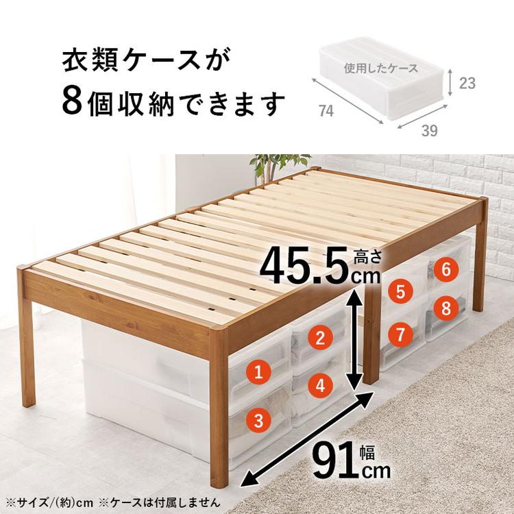 工具不要・簡単組立 すのこベッド シングル ハイタイプ 耐荷重200kg 棚