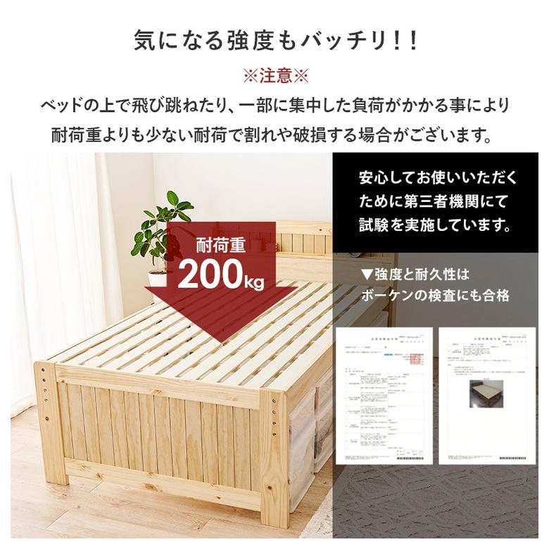 耐荷重200kg ミドルベッド シングル 宮棚付き 高さ調整 3段階 ベッド下