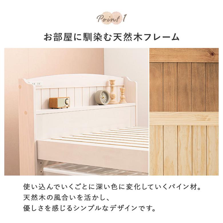耐荷重200kg ミドルベッド シングル 宮棚付き 高さ調整 3段階 ベッド下 