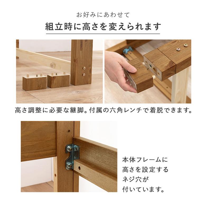 耐荷重200kg ミドルベッド シングル 宮棚付き 高さ調整 3段階 ベッド下