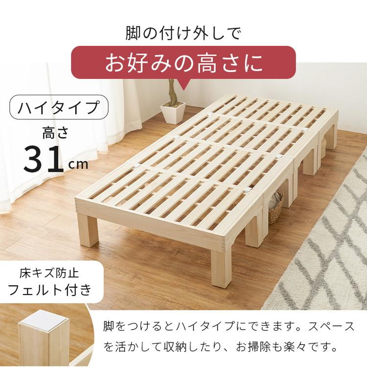 ベッド シングル 分割式 耐荷重 350kg 天然木 桐 すのこベッド 高さ