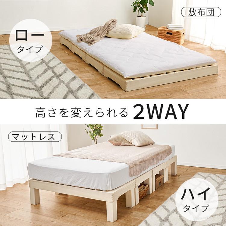 耐荷重350kg 天然木 分割式ベッド セミダブル 桐材 並べて使用・重ねて