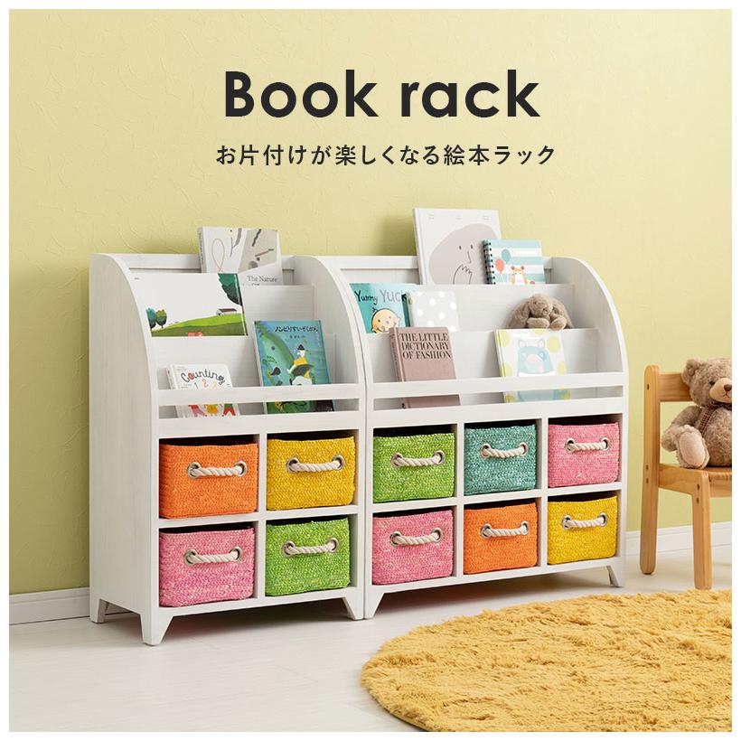 絵本ラック 幅69 完成品 おもちゃ収納 絵本棚 キッズ ディスプレイ