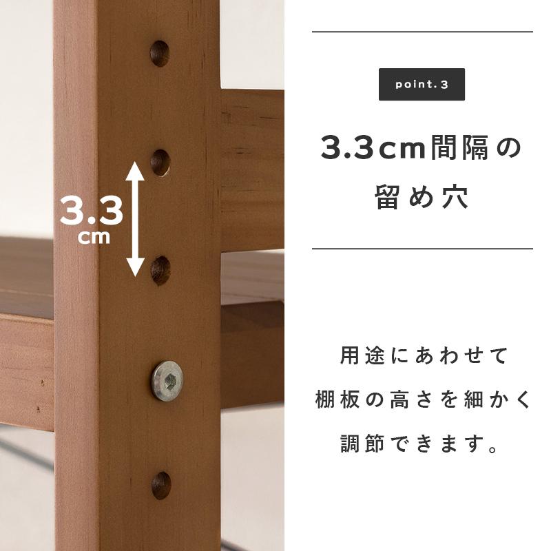 オープンラック 5段 幅90cm 木製 天然木 棚板高さ調節 魅せる
