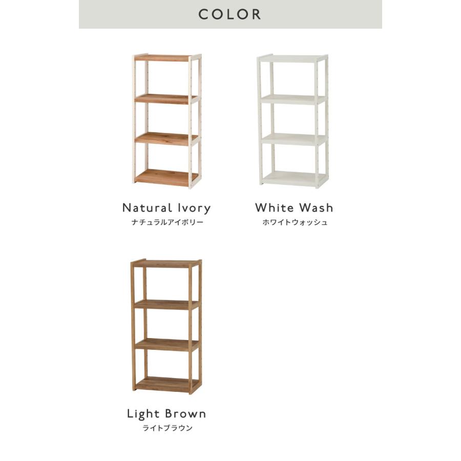ラック オープンラック 4段 幅45cm 天然木 シェルフ 本棚 収納