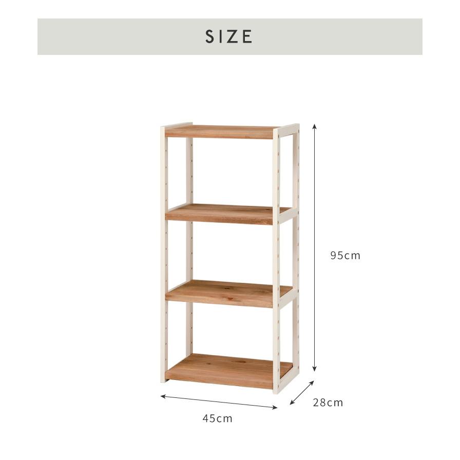 ラック オープンラック 4段 幅45cm 天然木 シェルフ 本棚 収納