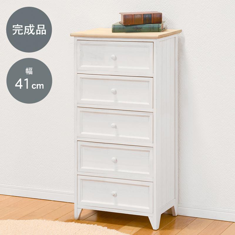 チェスト 5段 幅41 完成品 収納 取っ手 かわいい フレンチカントリー アンティーク 萩原 MCH-5275NAW 北欧 おしゃれ 代引不可