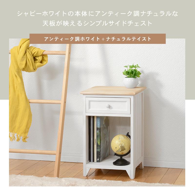 リコメン堂 サイドチェスト 幅35 完成品 サイドテーブル ナイト 