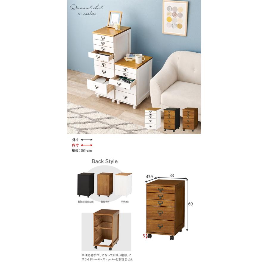 B4サイズ収納 書類チェスト 5段 キャスター付き 多段チェスト 幅