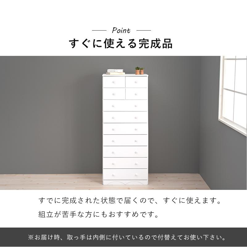 チェスト（ホワイト） 幅60cm 11杯スーパーハイタイプ 完成品[8397]