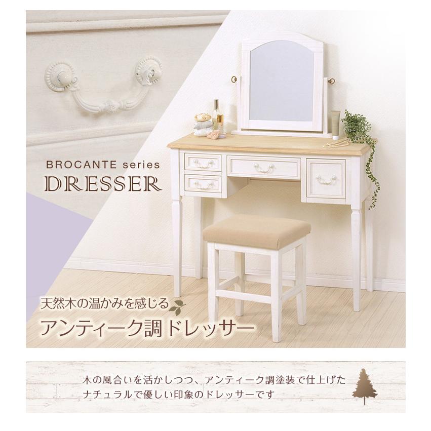 ドレッサーセット スツール付き 天然木 シャビーテイスト ドレッサーセット スツール付き 天然木 シャビーテイスト
