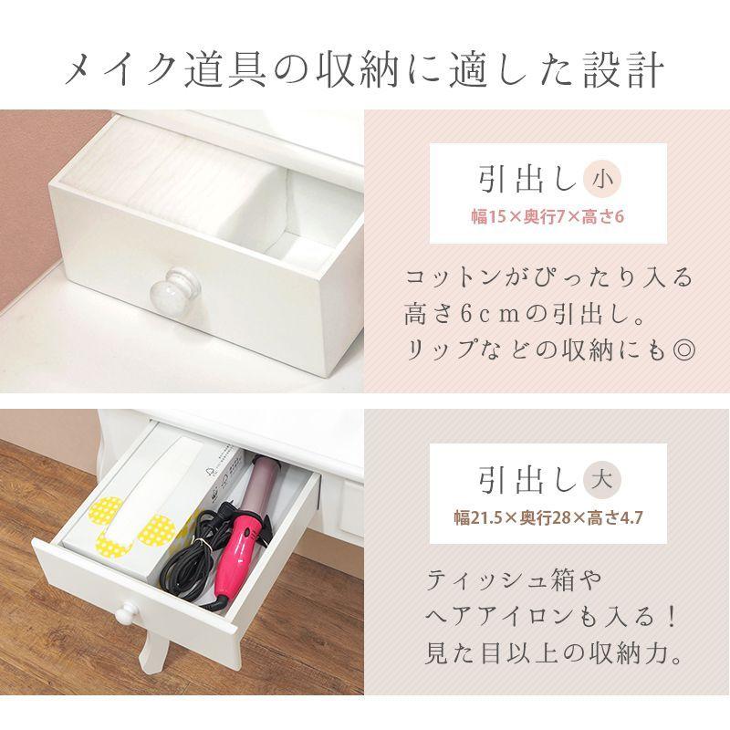 三面鏡ドレッサー スツール 付き エレガント 座面 ローズ柄クッション