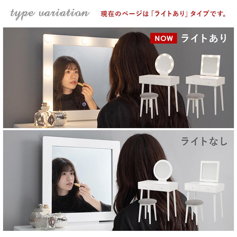 LEDライト付き 女優ドレッサー スツールセット 3色ライト 照明 LEDライト付き 女優ドレッサー スツールセット 3色ライト 照明