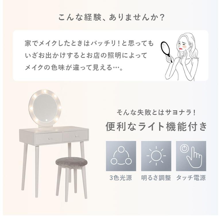 LEDライト付き 女優ドレッサー スツールセット 3色ライト 照明 LEDライト付き 女優ドレッサー スツールセット 3色ライト 照明