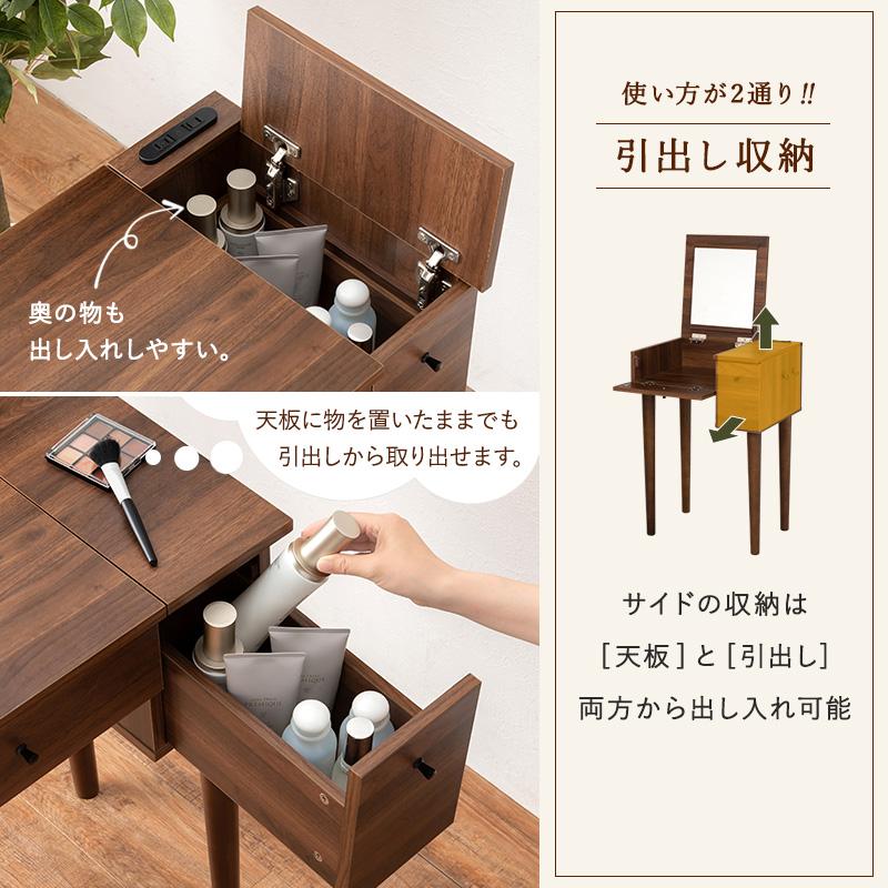 コンパクト デスクドレッサー 幅53 スツール付き 半完成品 2口 コンパクト デスクドレッサー 幅53 スツール付き 半完成品 2口