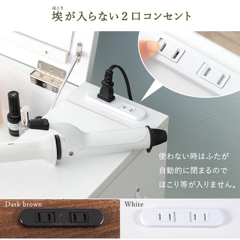 コンパクト デスクドレッサー 幅69 スツール付き 半完成品 2口 コンパクト デスクドレッサー 幅69 スツール付き 半完成品 2口