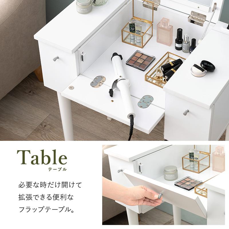 コンパクト デスクドレッサー 幅69 スツール付き 半完成品 2口 コンパクト デスクドレッサー 幅69 スツール付き 半完成品 2口
