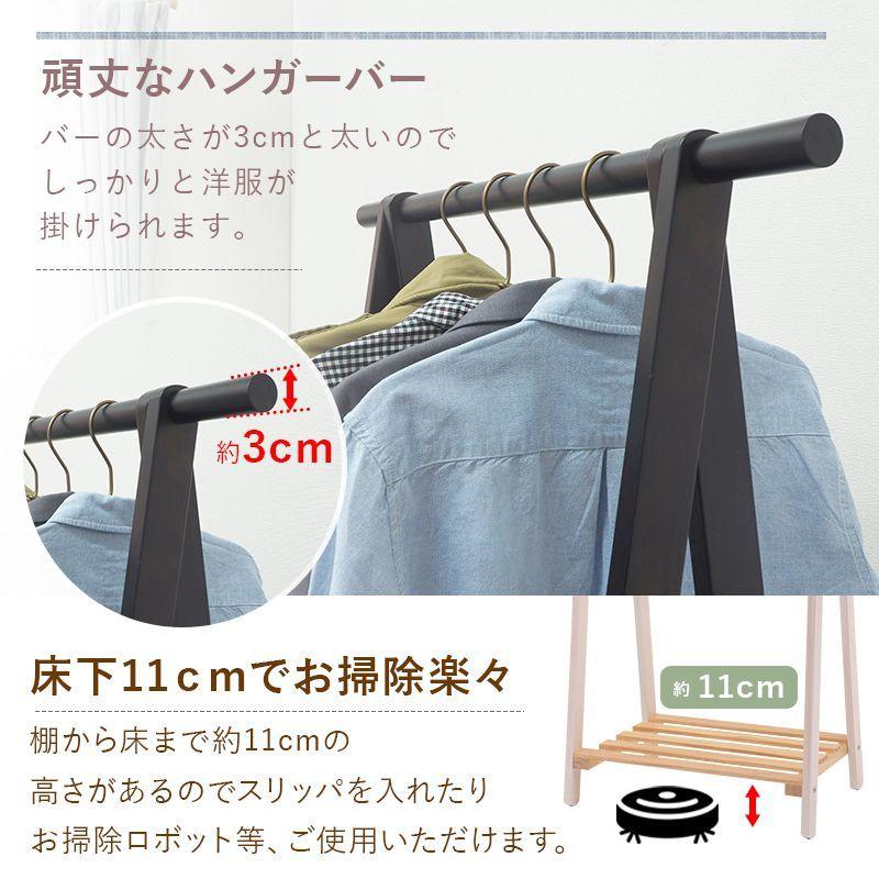 ハンガーラック 天然木 パイン材 幅80cm 奥行41cm 高さ150cm 木製