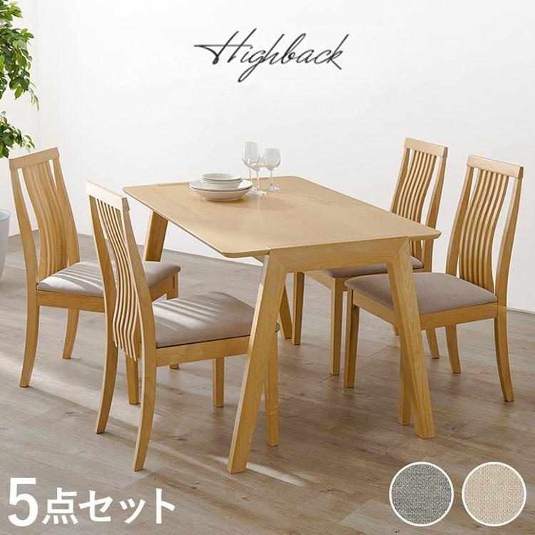 ダイニング5点セット テーブル+チェア4脚 幅120 天然木 ダイニング