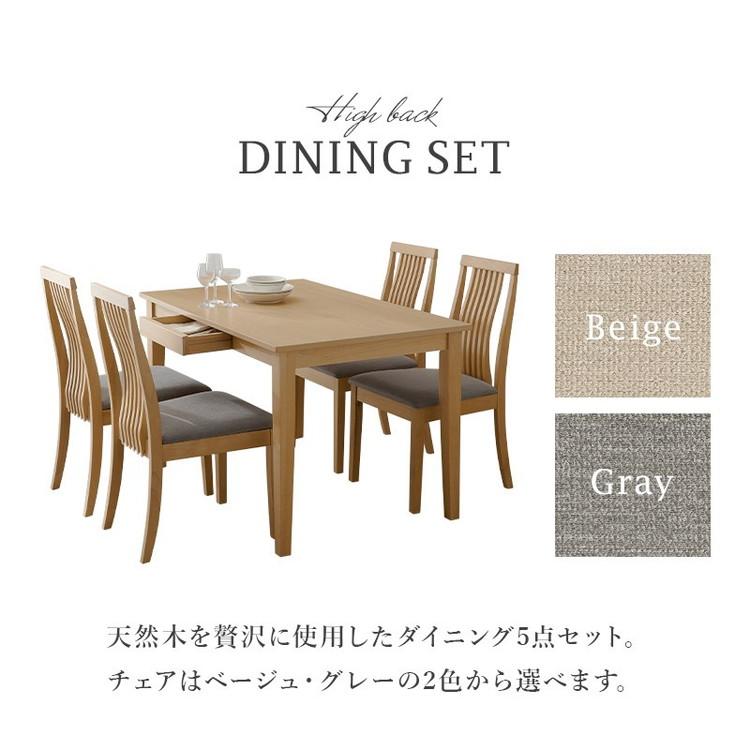 引出し付き ダイニング5点セット テーブル+チェア4脚 幅120 天然木 