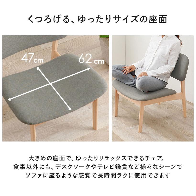 ダイニングチェア 2脚セット ゆったり座面 ロータイプ 天然木 ダイニングチェア 2脚セット ゆったり座面 ロータイプ 天然木