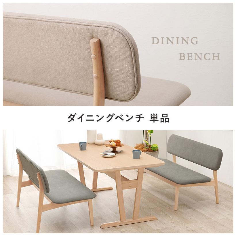 【のびたわ】コーデュロイ ベンチ ベージュ 家具　椅子 ベンチソファ NOVEMBER ベンチ 2人掛け ベンチソファ 4色対応の通販情報 - 家具通販