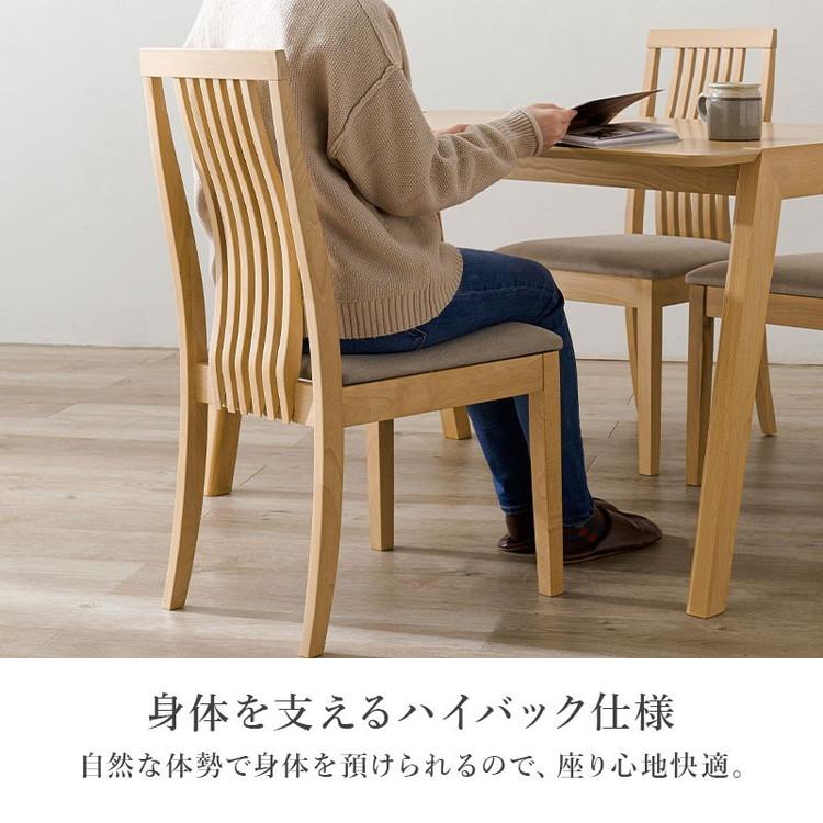 ダイニングチェア 2脚セット 背もたれ ハイバック ウェーブ