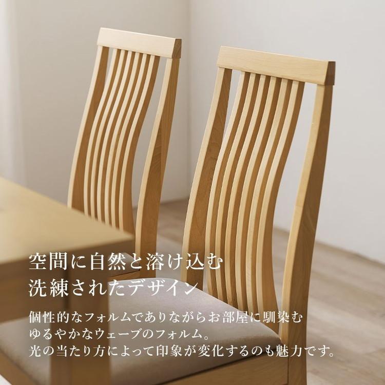 ダイニングチェア 2脚セット 背もたれ ハイバック ウェーブ デザイン