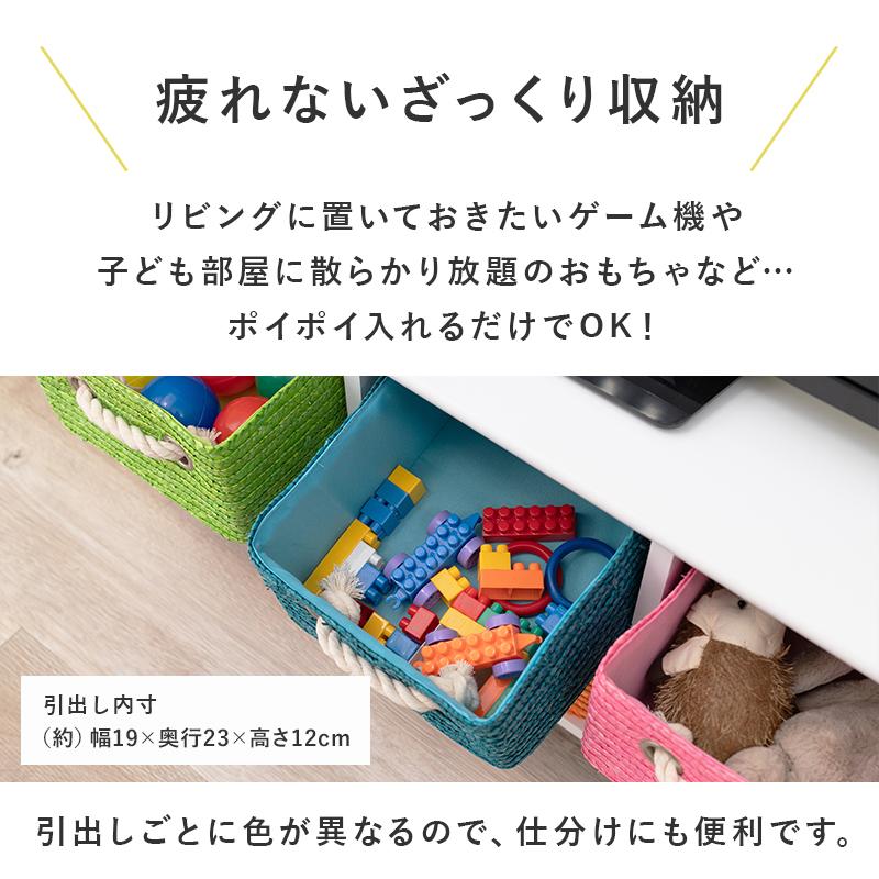 テレビ台 幅81 引き出し6杯 完成品 収納ボックス おもちゃ箱 子供部屋