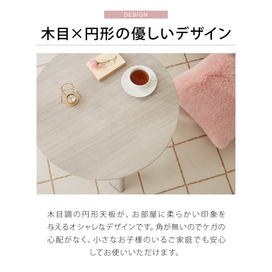 カジュアルこたつ 布団付き 2点セット 円形テーブル+掛け布団 幅68 折れ脚 炬燵 コタツ 北欧 メレンゲタッチ とろけるこたつ布団 ふわとろ かわいい 代引不可_10