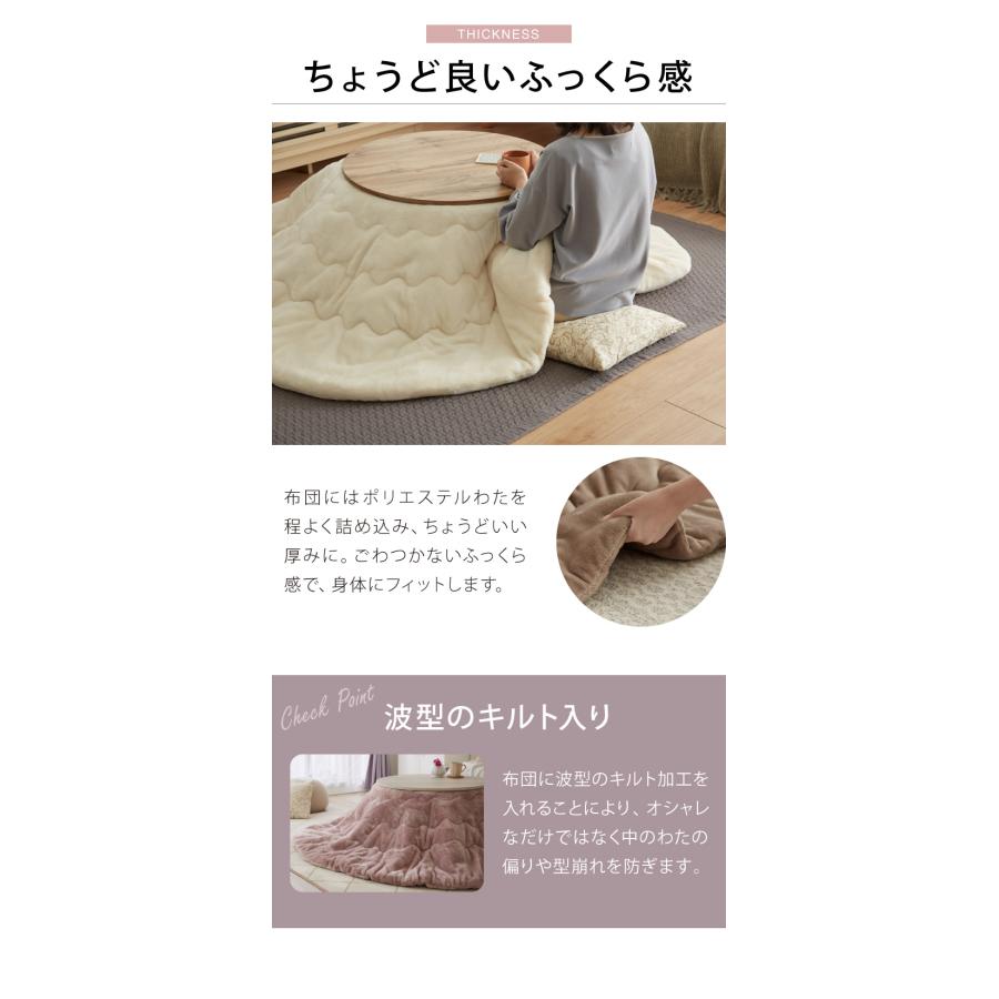 カジュアルこたつ 布団付き 2点セット 円形テーブル+掛け布団 幅68 折れ脚 炬燵 コタツ 北欧 メレンゲタッチ とろけるこたつ布団 ふわとろ かわいい 代引不可_17