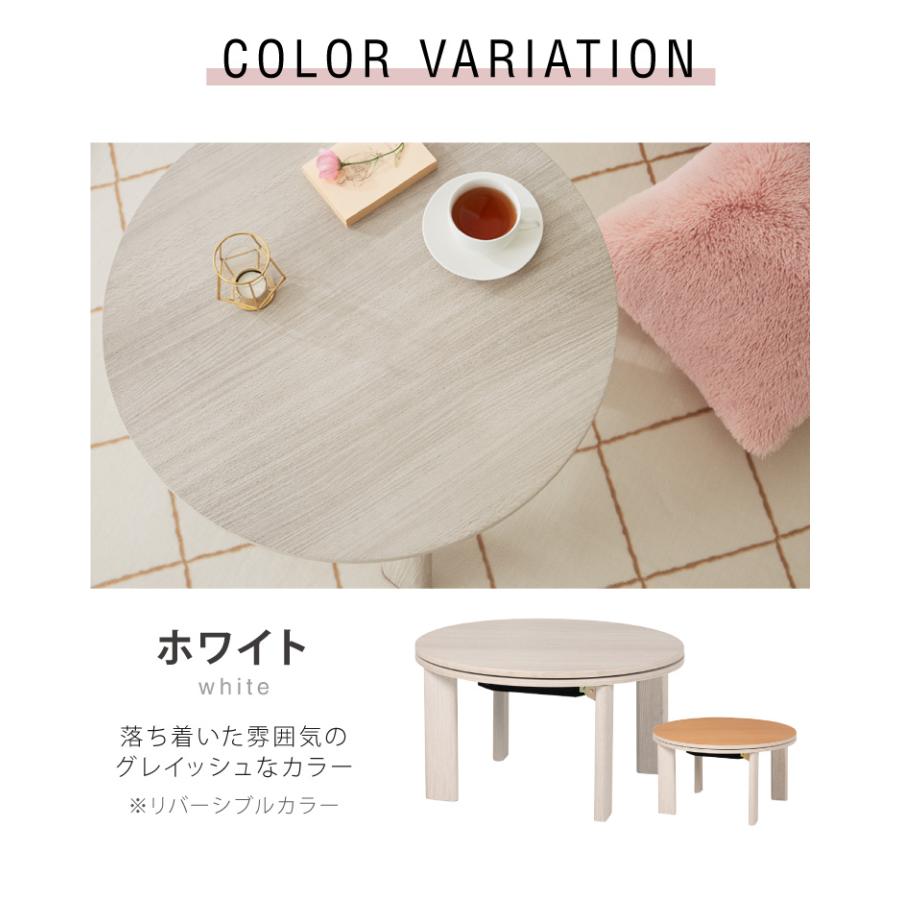 カジュアルこたつ 布団付き 2点セット 円形テーブル+掛け布団 幅68