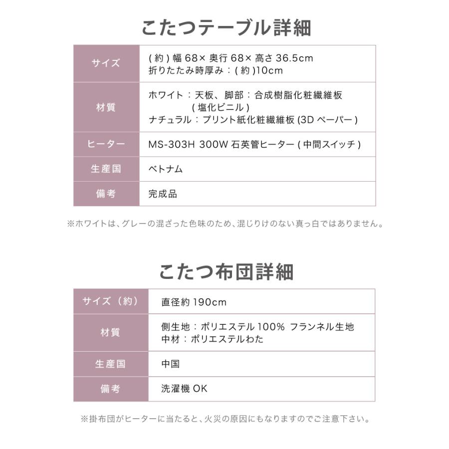 カジュアルこたつ 布団付き 2点セット 円形テーブル+掛け布団 幅68 折れ脚 炬燵 コタツ 北欧 メレンゲタッチ とろけるこたつ布団 ふわとろ かわいい 代引不可_7