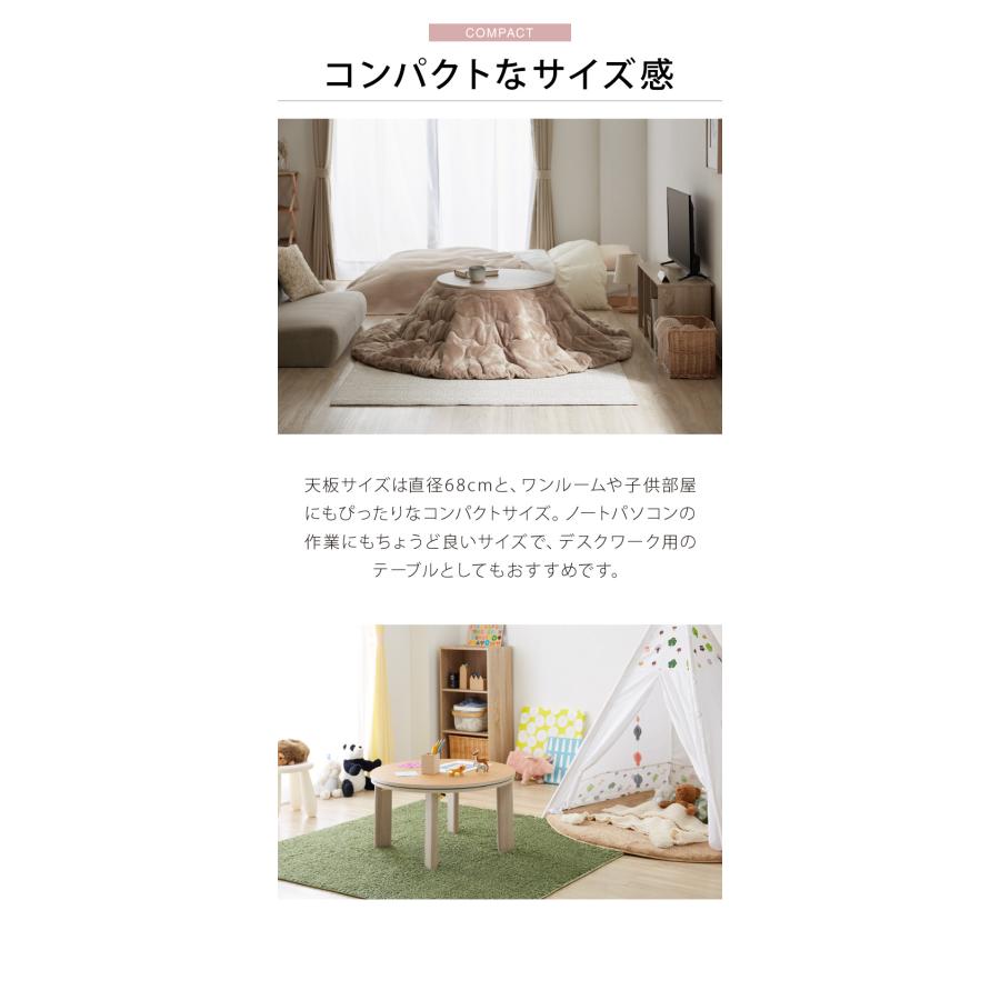 カジュアルこたつ 布団付き 2点セット 円形テーブル+掛け布団 幅68 折れ脚 炬燵 コタツ 北欧 メレンゲタッチ とろけるこたつ布団 ふわとろ かわいい 代引不可_9