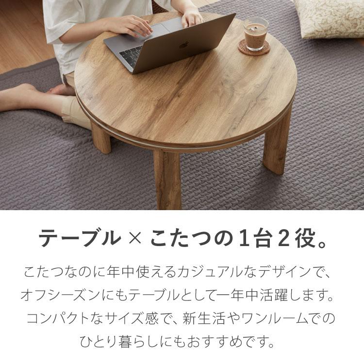カジュアルこたつ 布団付き 2点セット 円形テーブル+掛け布団 幅68 雪