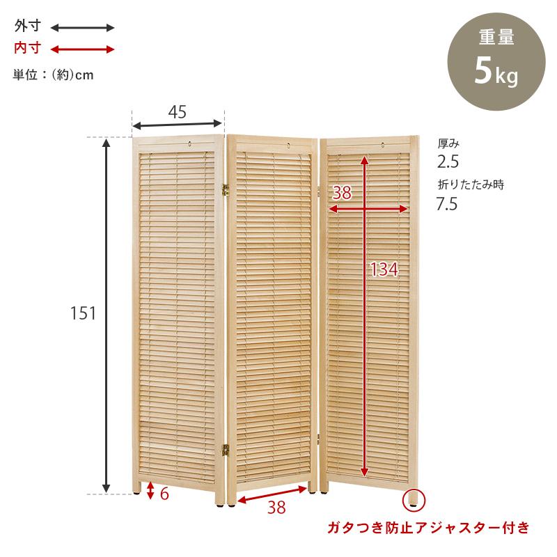 パーテーション 3連 ブラインド 150cm 衝立 間仕切り 折りたたみ