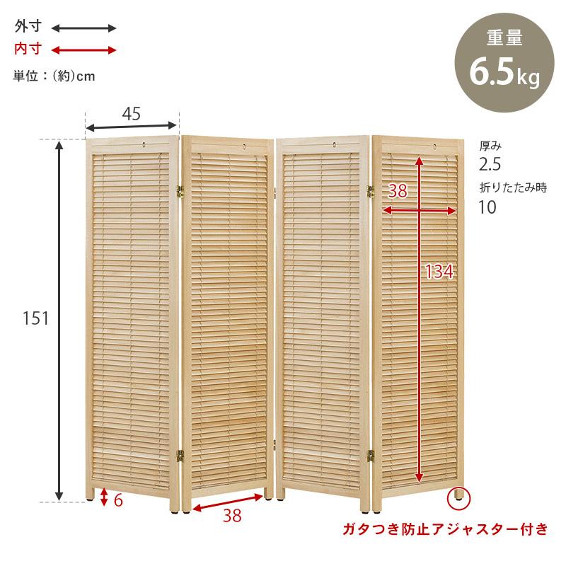 パーテーション 4連 ブラインド 150cm 衝立 間仕切り 折りたたみ ルーバー式 木製 桐材 目隠し ルーバー 北欧 おしゃれ ルーバースクリーン 代引不可｜recommendo｜05