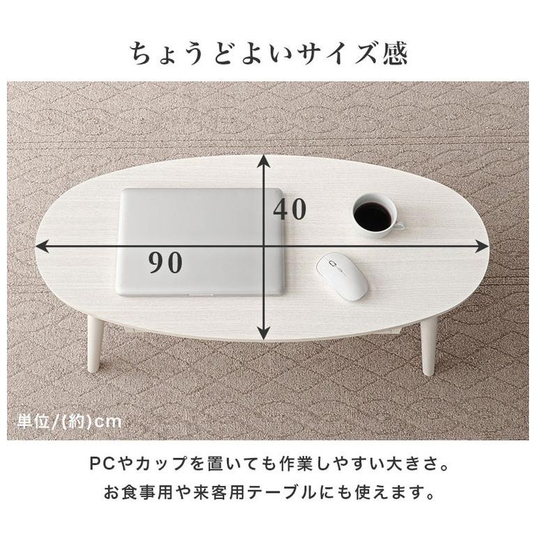 センターテーブル 引き出し付き 収納付き 90×40cm 楕円 オーバル ロー