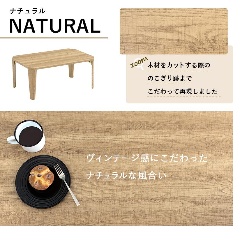 折れ脚テーブル 75×50cm ビンテージ古木調 折りたたみ センター