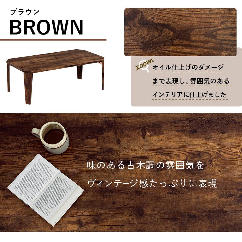 折れ脚テーブル 90×50cm ビンテージ古木調 折りたたみ センター