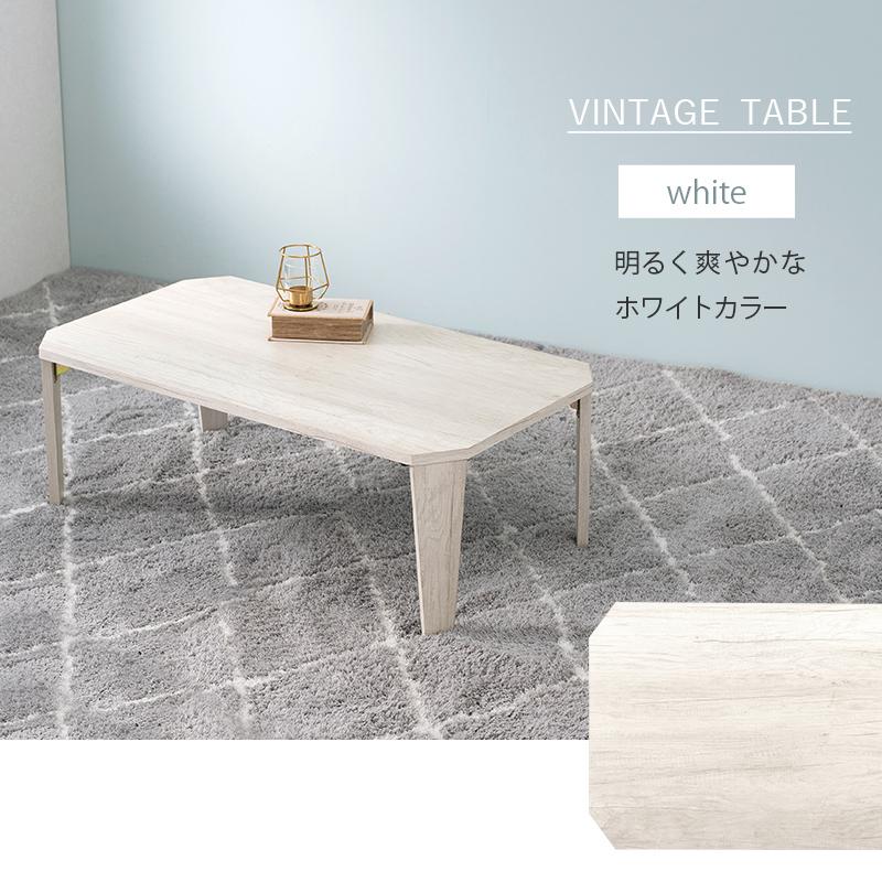 折れ脚テーブル 90×50cm ビンテージ古木調 折りたたみ センター