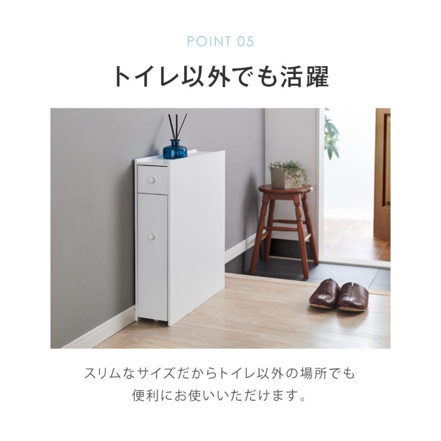 トイレラック 完成品 幅14cm スリム×大容量 薄型 省スペース ホワイト