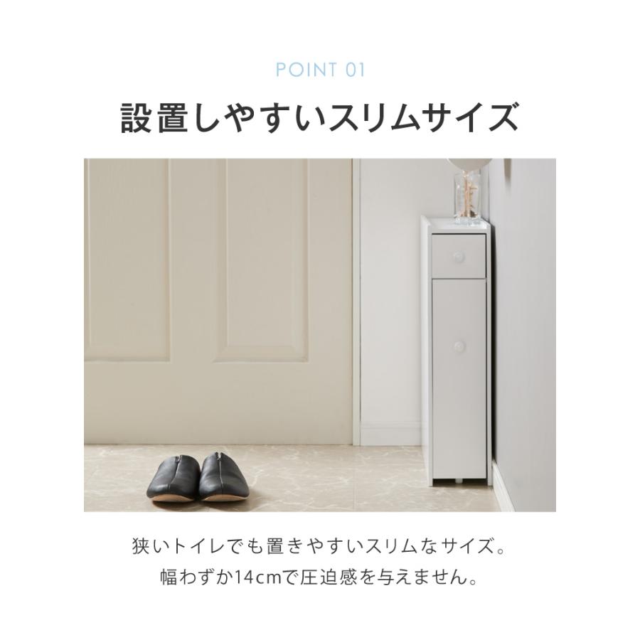 トイレラック 完成品 幅14cm スリム×大容量 薄型 省スペース ホワイト
