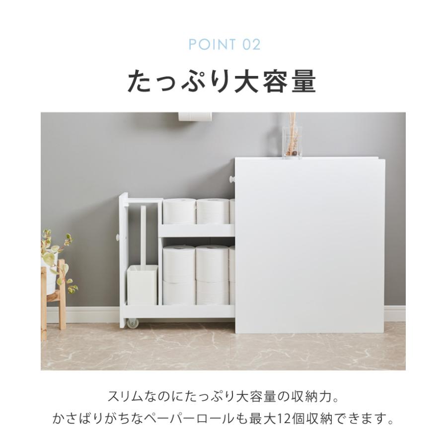 トイレラック 完成品 幅14cm スリム×大容量 薄型 省スペース ホワイト
