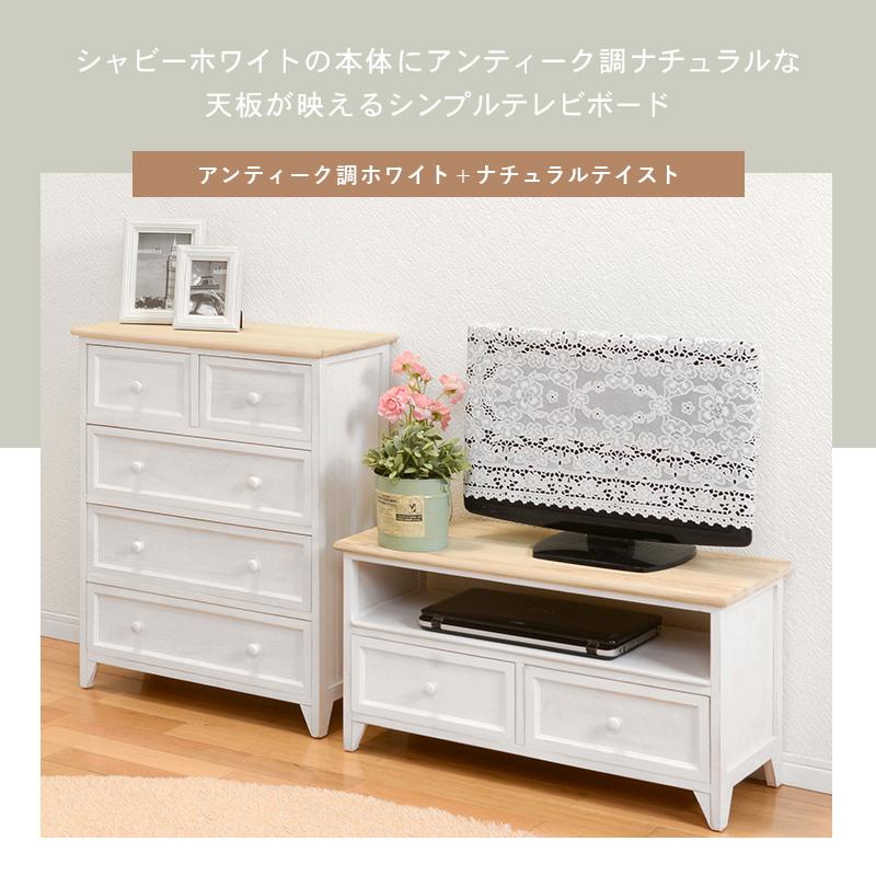 【新品】アンティークホワイト　テレビ台 ナチュラル　アウトレット リコメン堂 テレビ台 幅74 完成品 テレビボード TV台 TVボード