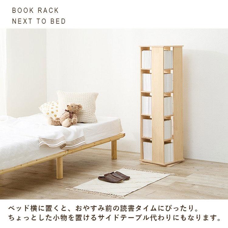 回転 本棚 スリム 大容量 5段 幅34cm 完成品 木製 収納棚 収納ラック