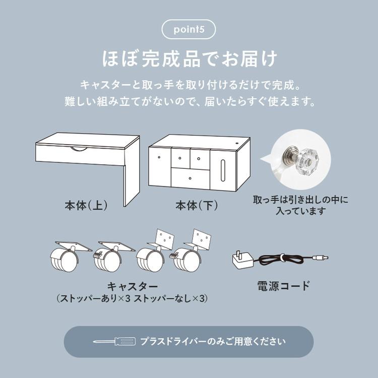 ひよこ　LEDライト付ドレッサー ロータイプ 伸縮式コスメワゴン 伸縮式コスメワゴン 幅67~122.5cm ロータイプ コスメワゴン キャスター