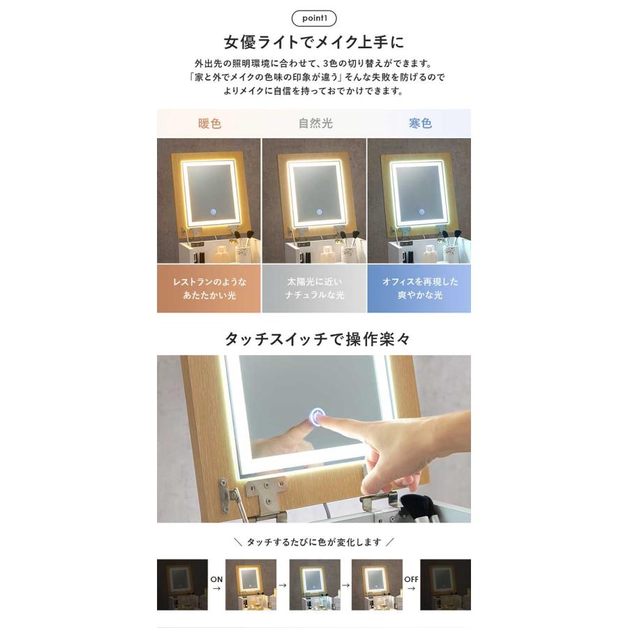LEDライト 大容量コスメワゴン ドレッサー 可動式ミラー コスメワゴン
